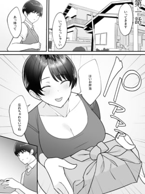 [C級] 義母さんは僕のモノ [DL版]_005