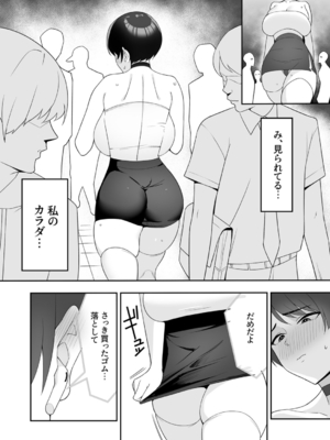 [C級] 義母さんは僕のモノ [DL版]_043