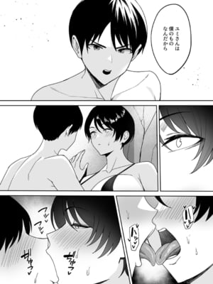 [C級] 義母さんは僕のモノ [DL版]_084