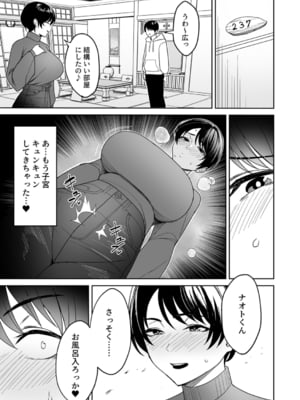 [C級] 義母さんは僕のモノ [DL版]_056