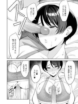 [C級] 義母さんは僕のモノ [DL版]_135
