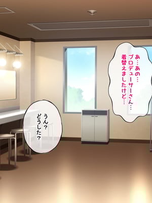 [radio tower (ラジオ先生)] 乳がデカい元気アイドル_008