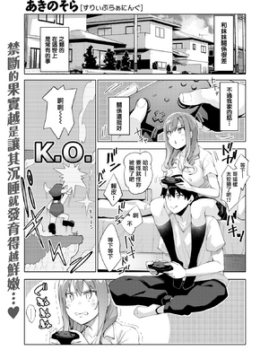 [あきのそら] あいぞめ [无修正]_006