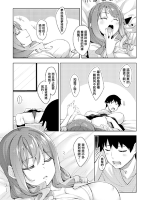 [あきのそら] あいぞめ [无修正]_008