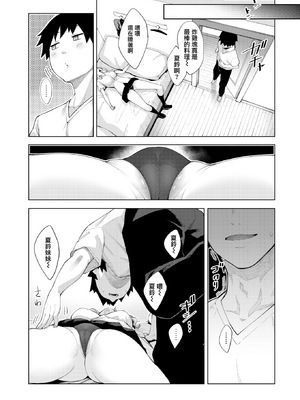 [あきのそら] あいぞめ [无修正]_010