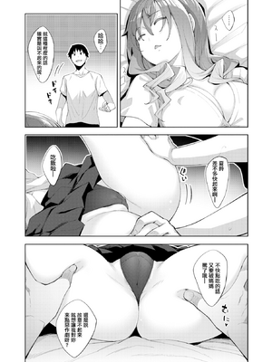 [あきのそら] あいぞめ [无修正]_011