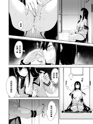 [あきのそら] あいぞめ [无修正]_141