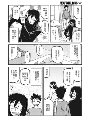 [山文京伝] 水鏡のマグノリア [中国翻訳] [ELF个人汉化] [DL版]_003
