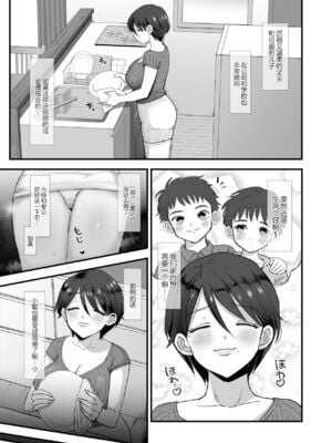 [えだ] 肉園 [DL版] [中国翻訳] _007