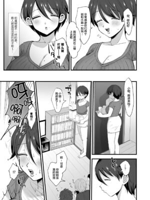 [えだ] 肉園 [DL版] [中国翻訳] _009