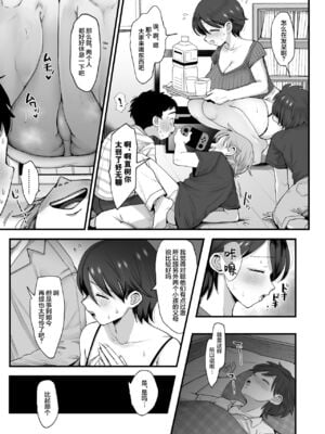 [えだ] 肉園 [DL版] [中国翻訳] _011