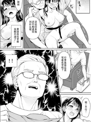 [F宅 (安間)] イヤだと言えない地味系少女と教頭先生_159