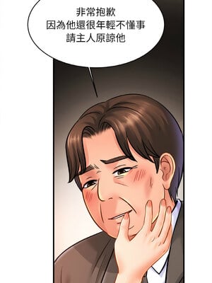 相親相愛一家人 57-58話_57_07