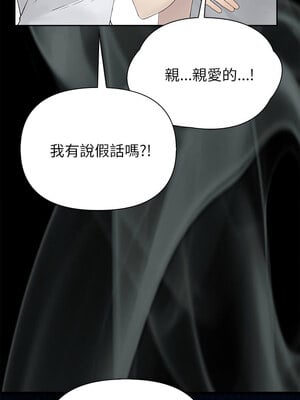 夫婦挑戰賽 1-4話_01_11