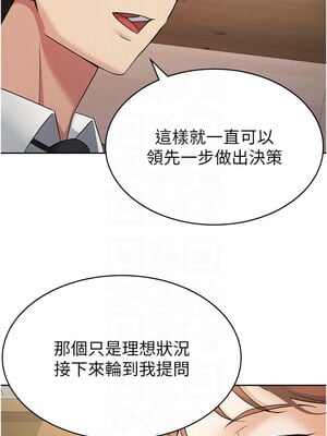 稅金女友 15-16話_16_5