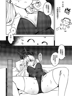 (C105) [むちむちパーク (糖山)] すやすやトキちゃん! (ブルーアーカイブ) [空気系☆漢化]_08