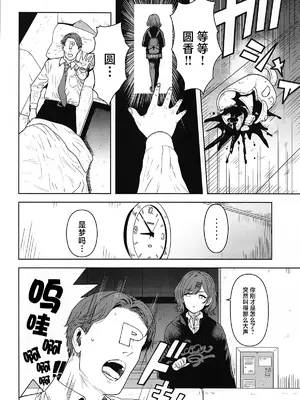 (C105) [PLANT (鶴井)] 私の知らないあなたとか (アイドルマスター シャイニーカラーズ)｜我所不知道的你 [白杨汉化组]_03