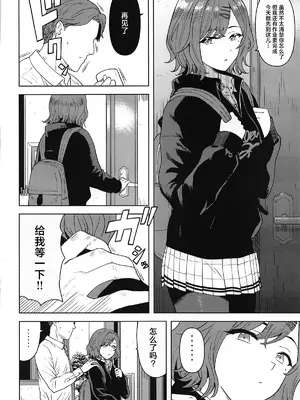 (C105) [PLANT (鶴井)] 私の知らないあなたとか (アイドルマスター シャイニーカラーズ)｜我所不知道的你 [白杨汉化组]_05