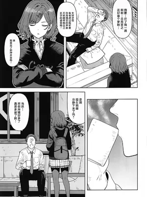 (C105) [PLANT (鶴井)] 私の知らないあなたとか (アイドルマスター シャイニーカラーズ)｜我所不知道的你 [白杨汉化组]_04