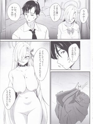 (C105) [さしみなす] アスナのHな活動記録 (ブルーアーカイブ)_04