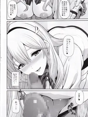 (C105) [うまのほね (跳馬遊鹿)] ティアと一緒に気持ちよくなろぉ (勝利の女神：NIKKE)_11