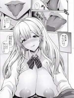 (C105) [うまのほね (跳馬遊鹿)] ティアと一緒に気持ちよくなろぉ (勝利の女神：NIKKE)_10