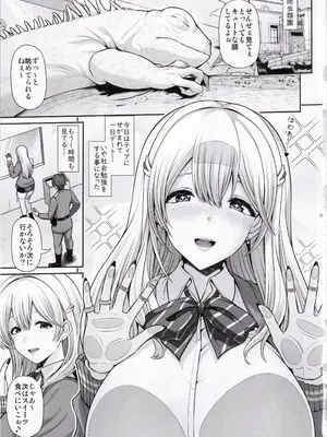 (C105) [うまのほね (跳馬遊鹿)] ティアと一緒に気持ちよくなろぉ (勝利の女神：NIKKE)_04