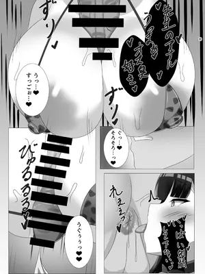 [はじめわらべ亭。 (始童帝)] ご主人様、ちょっとお時間頂くわ ―シャーレ専属性処理委員 調月リオ篇 (ブルーアーカイブ) [DL版]_20