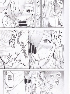 (C105) [AKACIA (銀一)] チアガールアスナはHがしたい! (ブルーアーカイブ)_08