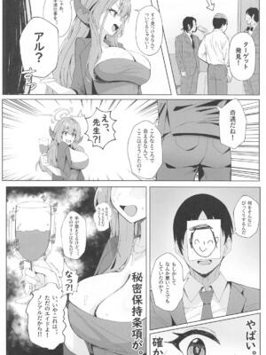 C105) [ポテトボム (ONEDOO、チョチョミ)] ミッション失敗案内ガイド (ブルーアーカイブ)_03