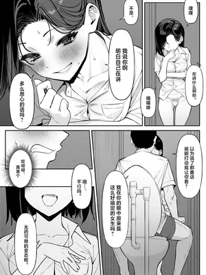 [MM] 優等生にオ〇ニー見せる話 [中国翻訳]_37