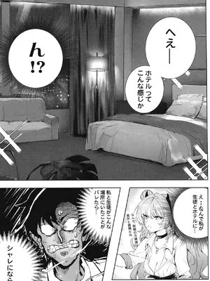 [きいろまんじゅう (ツイル)] 夜に咲いた桜 (ブルーアーカイブ) [DL版]_12