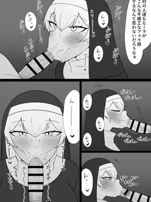 [魔泥沼] 面食いちん媚びシスター [DL版]_10