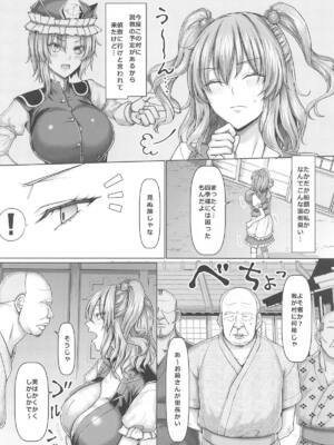 (C105) [ちんちん亭 (chin)] 爆乳船頭秘境旅 (東方Project)_03
