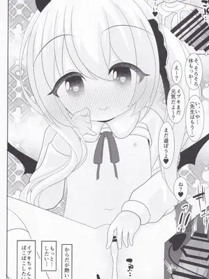 (C105) [初参加サークル (コリまろん)] イブキちゃんとぱこぱこしたい! (ブルーアーカイブ)_17
