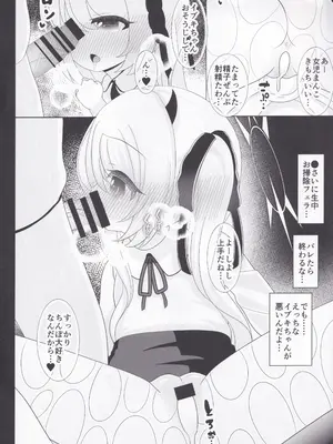(C105) [初参加サークル (コリまろん)] イブキちゃんとぱこぱこしたい! (ブルーアーカイブ)_13