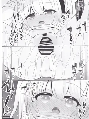 (C105) [初参加サークル (コリまろん)] イブキちゃんとぱこぱこしたい! (ブルーアーカイブ)_19