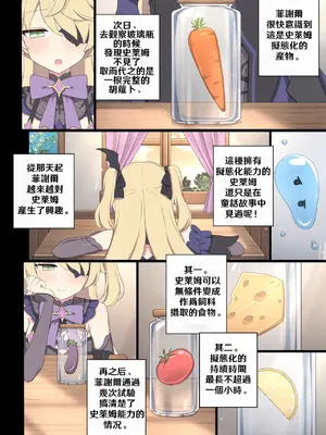 [Poyeop] フィッシュル (原神)[颠佬旅者汉化组]_03