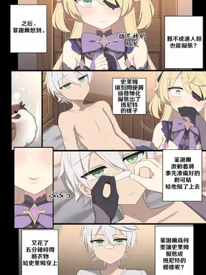 [Poyeop] フィッシュル (原神)[颠佬旅者汉化组]_05