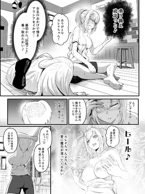 [憑依ラヴァー (憑依好きの人、ミシマサイコ)] 美しき異世界3姉妹の憑依録 [DL版]_21