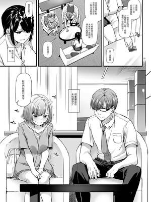 [Digital Lover (なかじまゆか)] 孕ませ屋  1-3.5_0003