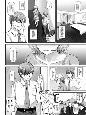 [Digital Lover (なかじまゆか)] 孕ませ屋  1-3.5_0004