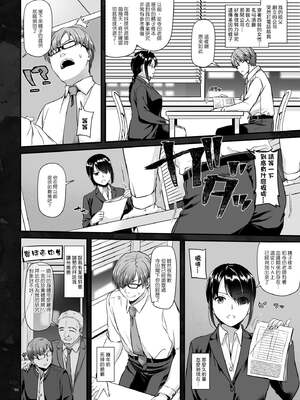 [Digital Lover (なかじまゆか)] 孕ませ屋  1-3.5_0006