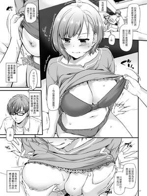 [Digital Lover (なかじまゆか)] 孕ませ屋  1-3.5_0007