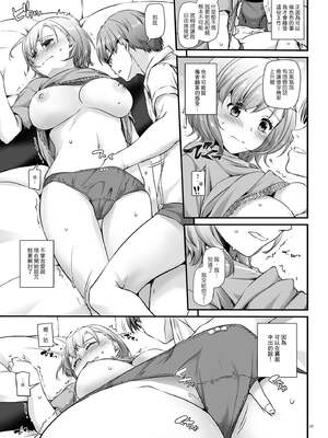 [Digital Lover (なかじまゆか)] 孕ませ屋  1-3.5_0009