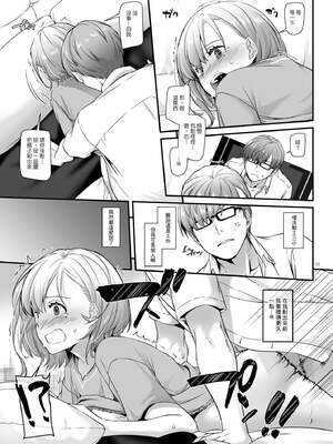 [Digital Lover (なかじまゆか)] 孕ませ屋  1-3.5_0013