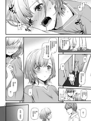[Digital Lover (なかじまゆか)] 孕ませ屋  1-3.5_0018