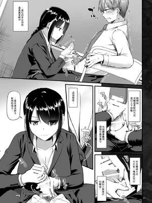 [Digital Lover (なかじまゆか)] 孕ませ屋  1-3.5_0025