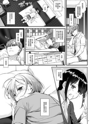 [Digital Lover (なかじまゆか)] 孕ませ屋  1-3.5_0029