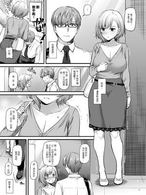 [Digital Lover (なかじまゆか)] 孕ませ屋  1-3.5_0031
